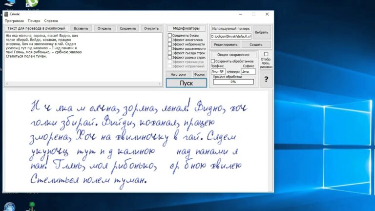 Як перетворити друкований текст у рукописний для школи